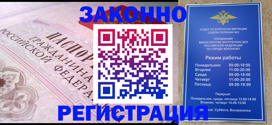 прописка иностранных граждан в Бикине