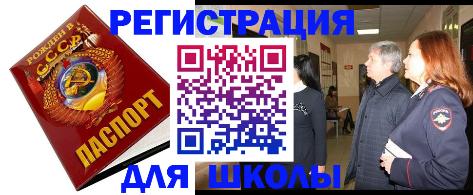 временная регистрация надежно в Бикине