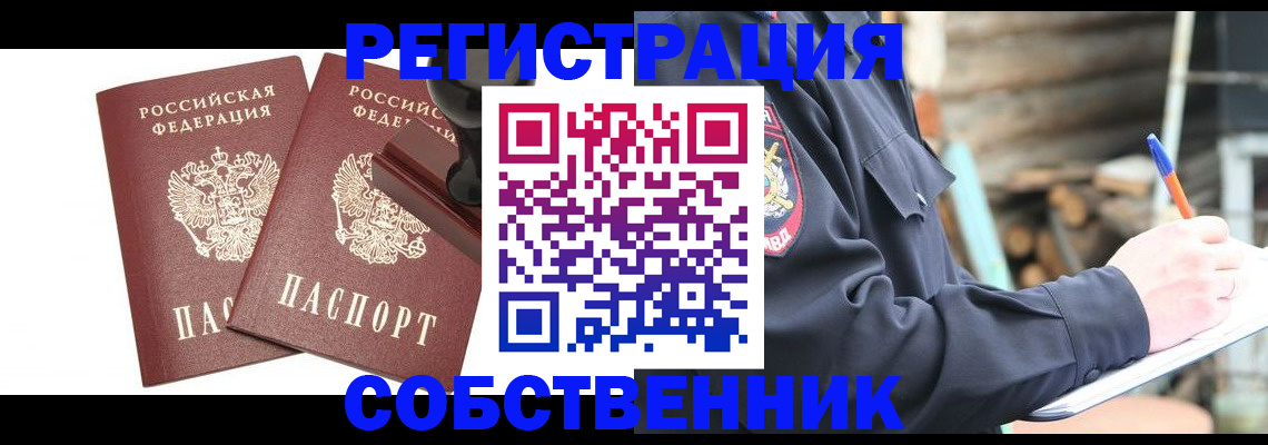 временная регистрация 2025 в Бикине