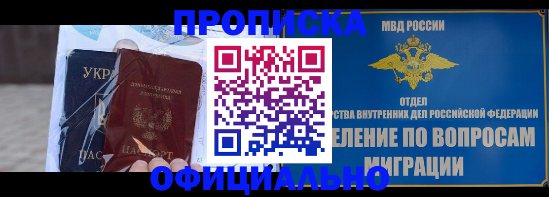 временная регистрация поиск в Бикине
